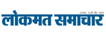 LOKMAT SAMACHAR